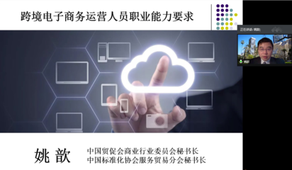 全國團(tuán)體標(biāo)準(zhǔn)信息平臺電子商務(wù)平臺的開發(fā)與運營策略