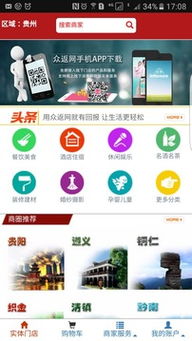 眾返網 一站式購物返利平臺——從豌豆莢官網下載到電子商務平臺開發(fā)運營全解析